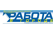 Работа в городе