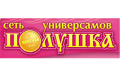 Полушка